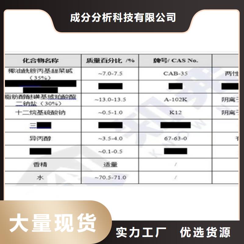 成分分析成分分析机构厂家直销值得选择