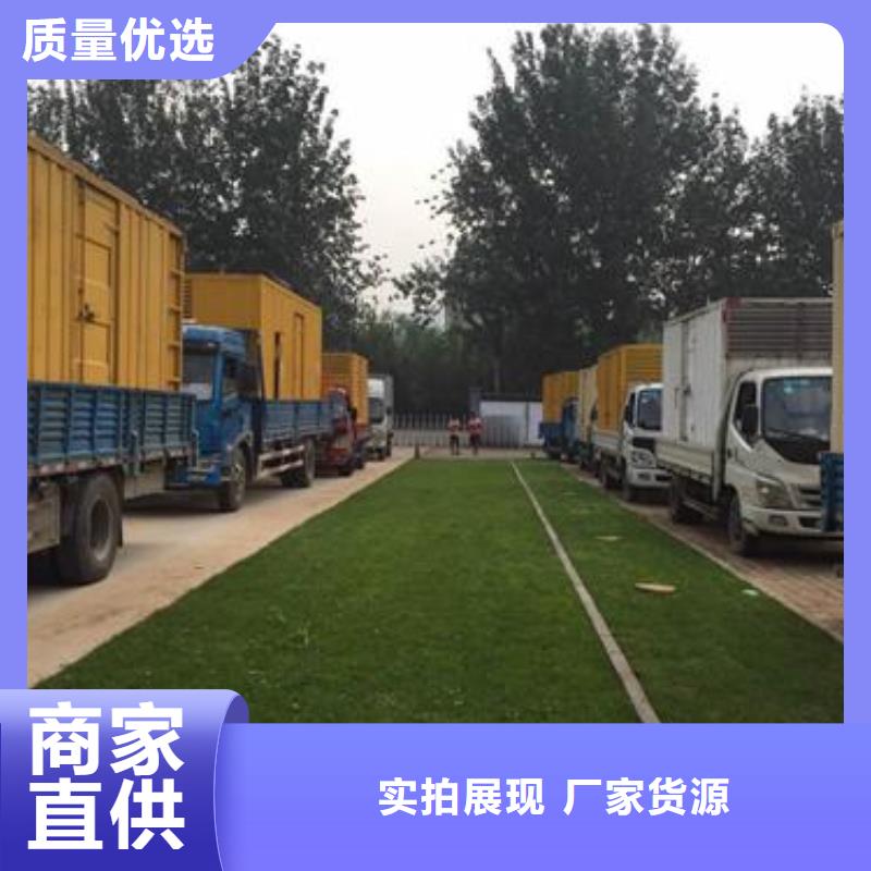 200kw发电机租赁-视频-200kw发电机租赁-陕西省咸阳市【同城】 【附近】厂家-淳化|渭城|榆林|汉中|安康|铜川