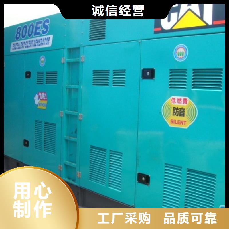 550kw发电机租赁-视频-濮阳市550kw发电机租赁-【该地】可服务区域南乐|台前|新乡|南阳|三门峡|安阳|鹤壁|周口