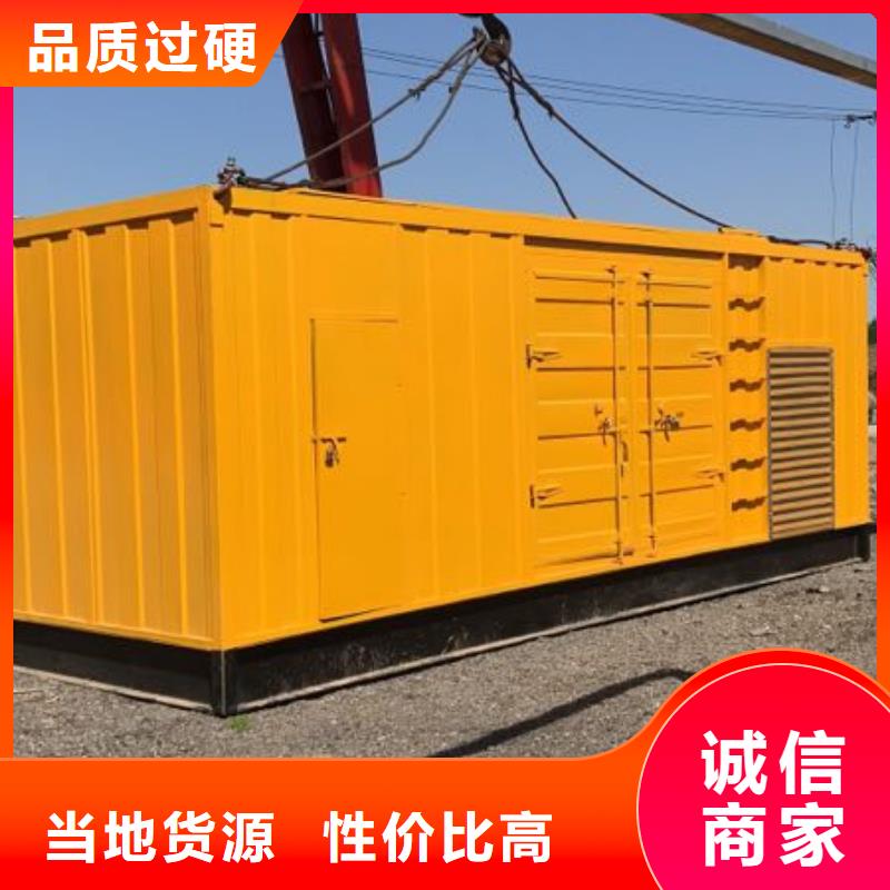 200kw发电机租赁-视频-200kw发电机租赁_浙江省舟山市市场覆盖定海|嵊泗|绍兴|台州|嘉兴|湖州|杭州等