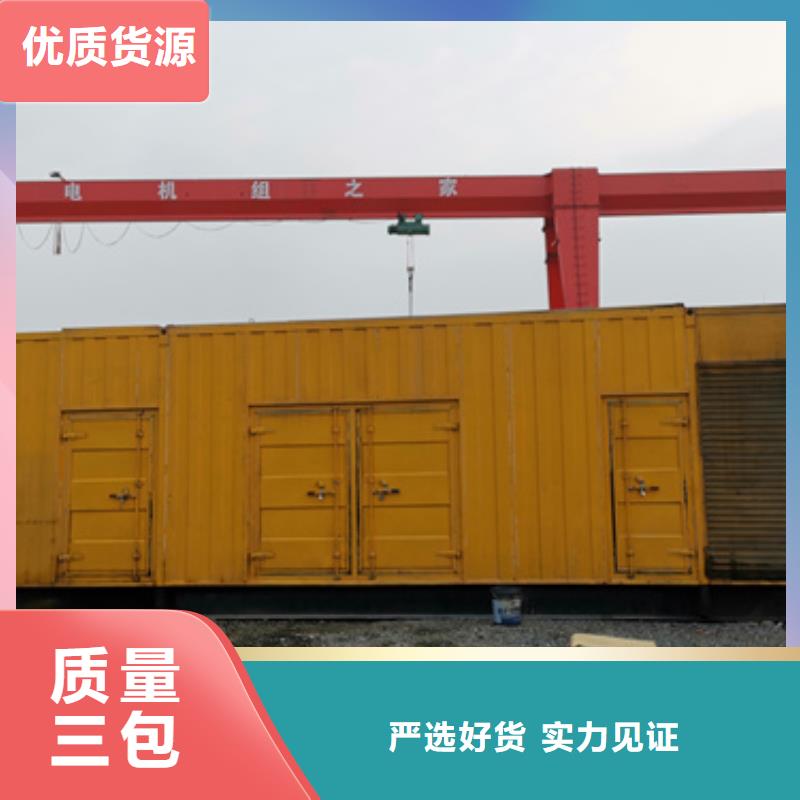 会议专用静音发电机专业定制
