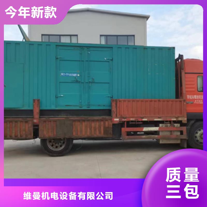 电源车出租并机并网