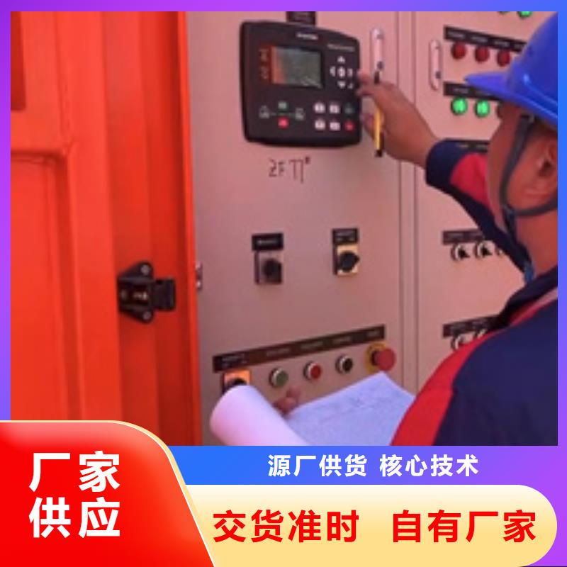 900千瓦发电机出租并机并网