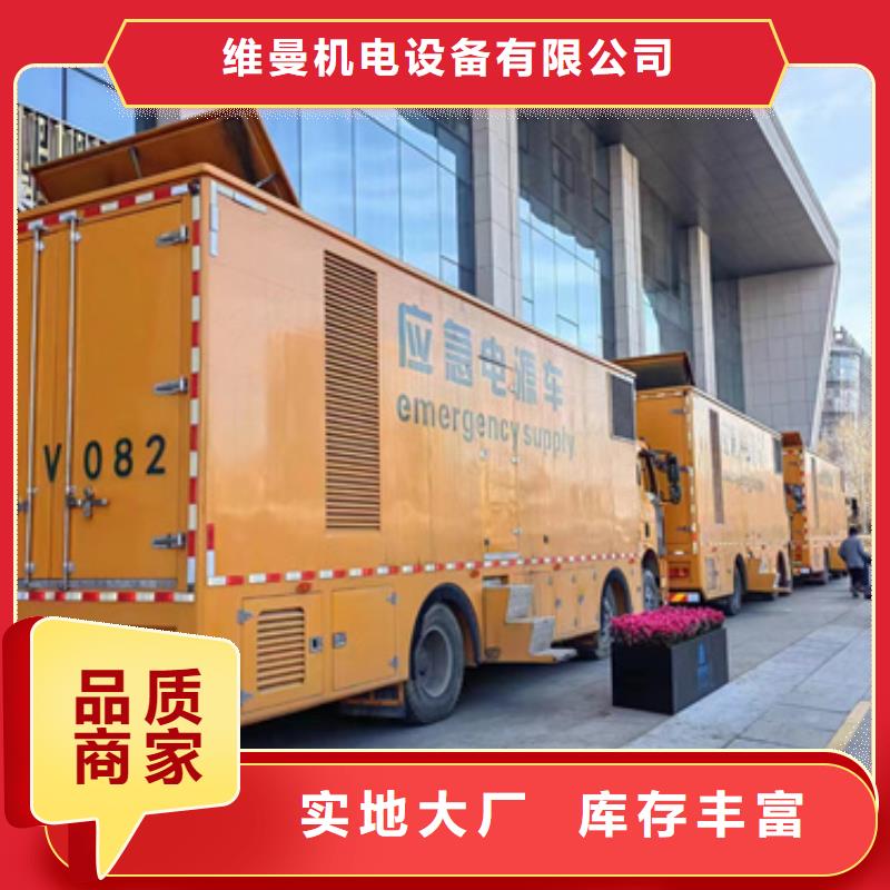应急电源车出租