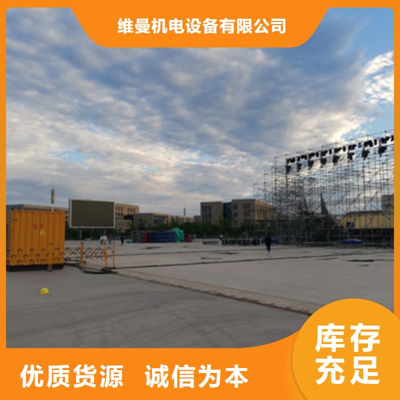 600KW电源车租赁