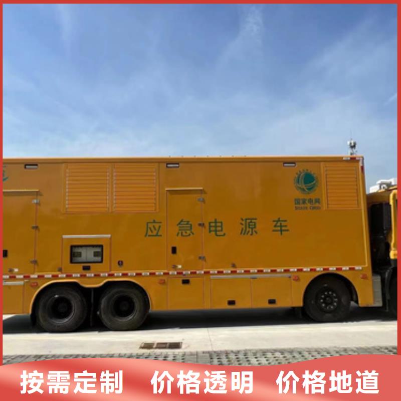 应急发电车租赁性价比高货源充足