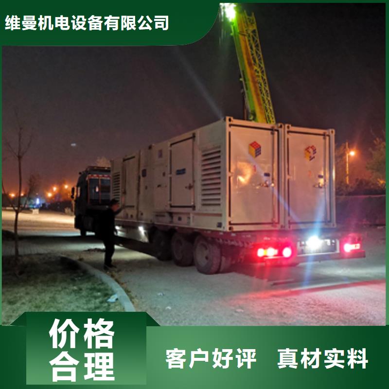 发电车租赁