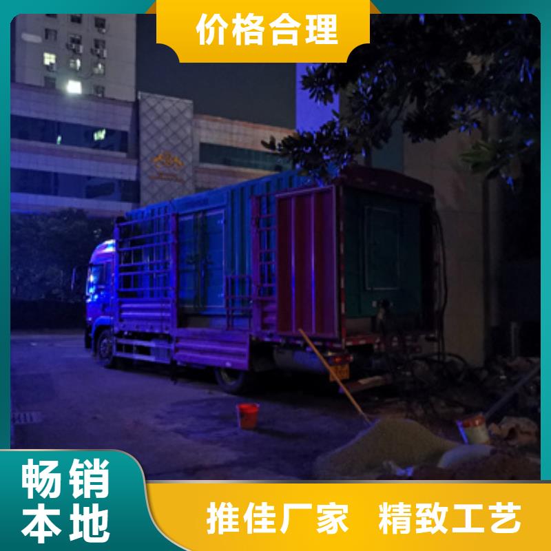 550kw发电机租赁-视频-伊犁|乌鲁木齐550kw发电机租赁颜色尺寸款式定制-维曼机电设备(克拉玛依市分公司)