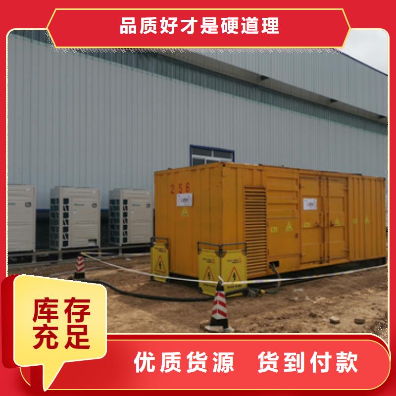 550kw发电机租赁-视频-伊犁|乌鲁木齐550kw发电机租赁颜色尺寸款式定制-维曼机电设备(克拉玛依市分公司)