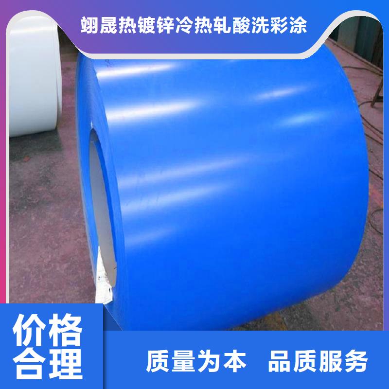 家电彩涂板-视频-佛坪|勉县|咸阳|宝鸡|延安|商洛|西安家电彩涂板实力派厂家-翊晟热镀锌冷热轧酸洗彩涂汽车钢板钢铁物资(汉中市分公司)