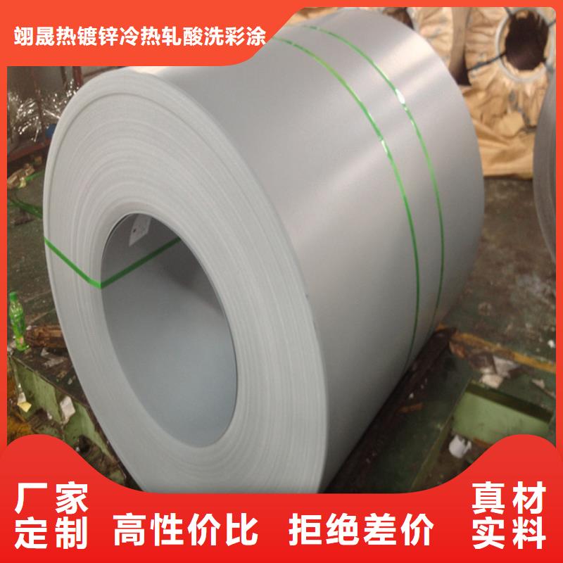 家电彩涂板-视频-乌兰察布|赤峰|鄂尔多斯|呼伦贝尔|包头|兴安|通辽翊晟家电彩涂板_ 翊晟热镀锌冷热轧酸洗彩涂汽车钢板钢铁物资(乌海市分公司)
