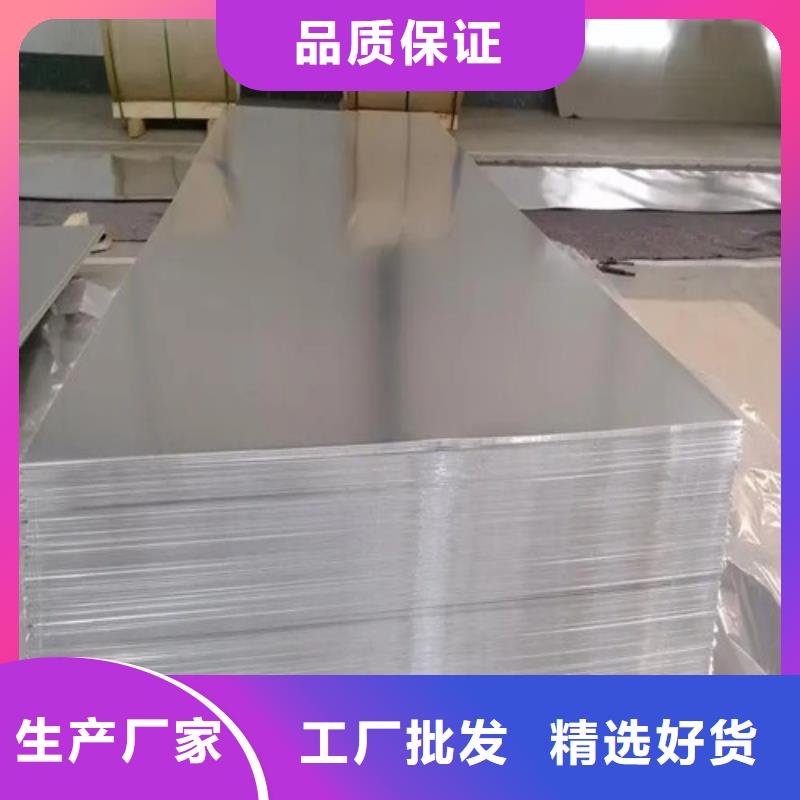 铝皮价格低