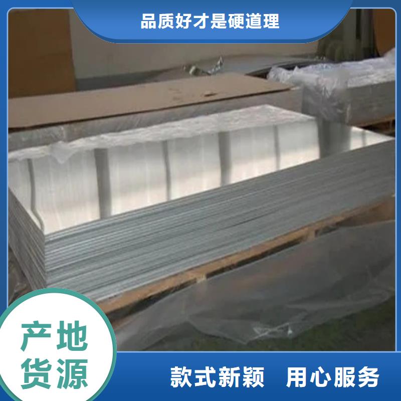 合金铝板大品牌放心购