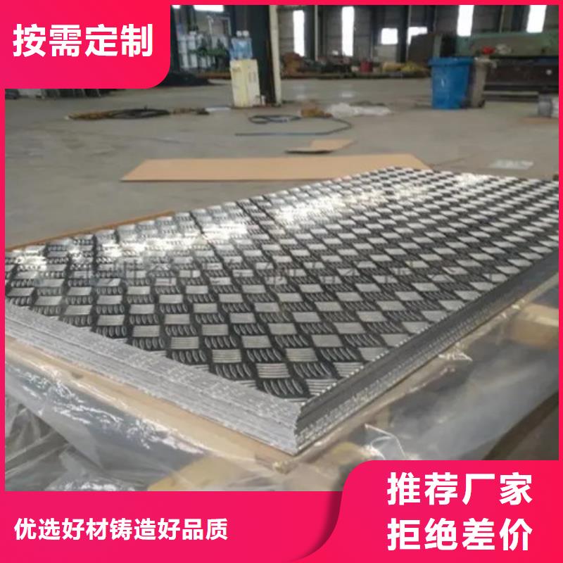 花纹铝卷基本介绍