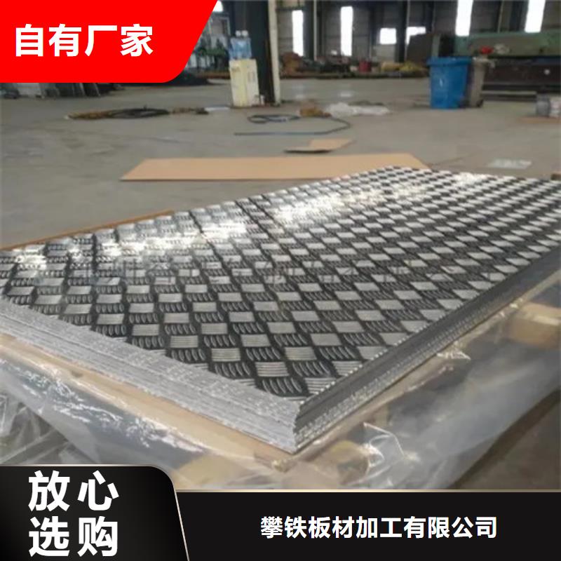 花纹铝板制造商