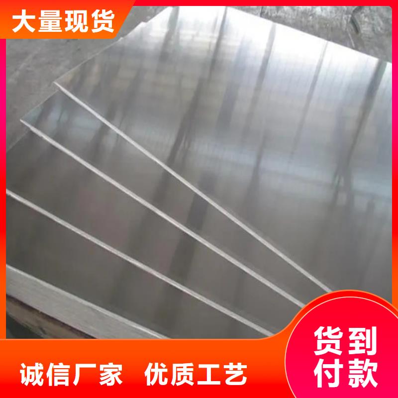 薄铝板源头厂家