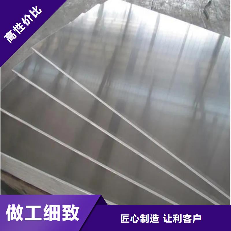 花纹铝板制造商