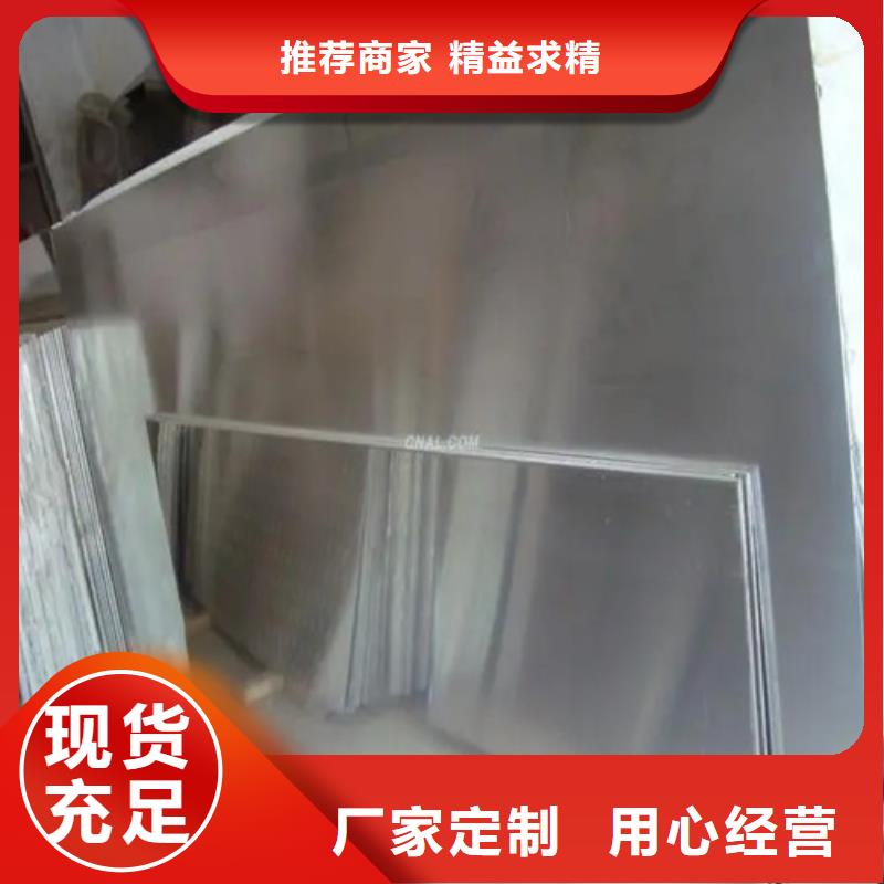 薄铝板以诚为本欢迎咨询