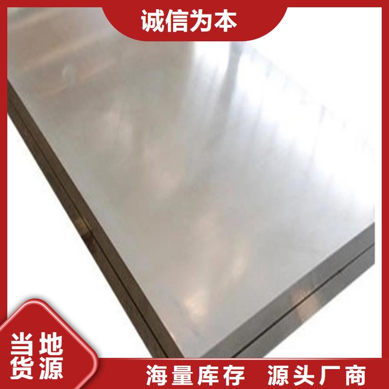 薄铝板以诚为本欢迎咨询