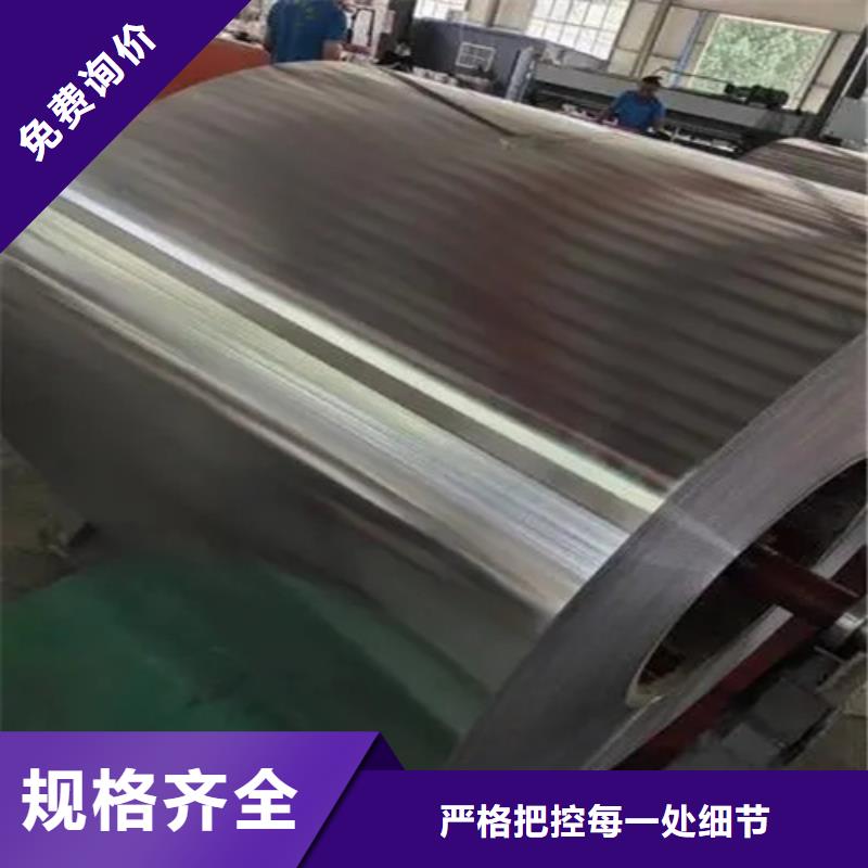 铝带在线咨询