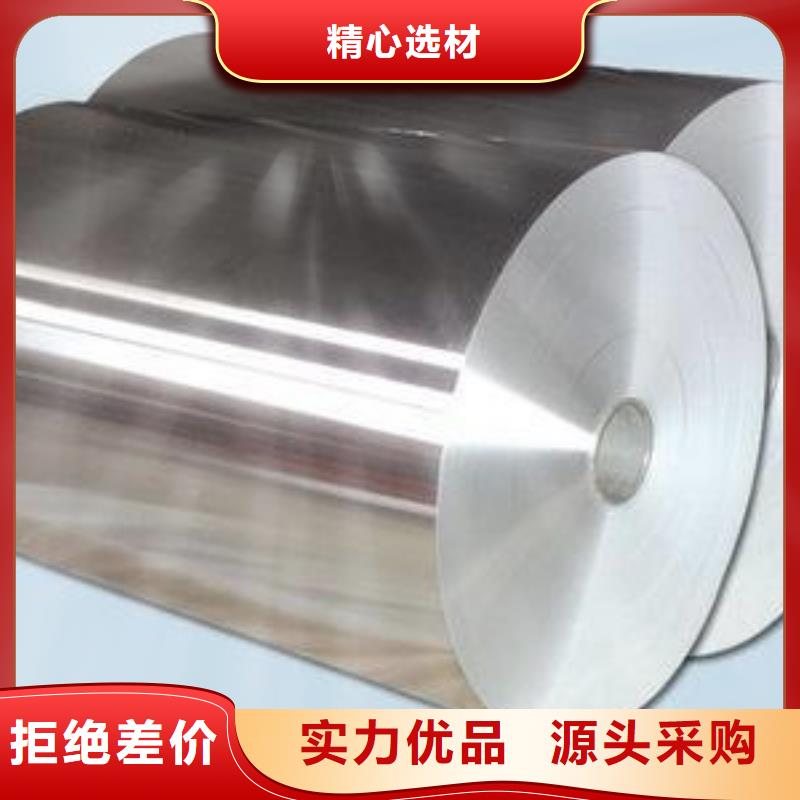 发货速度快的花纹铝卷批发商