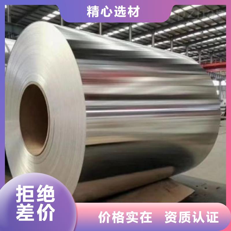 保温铝卷制作材料