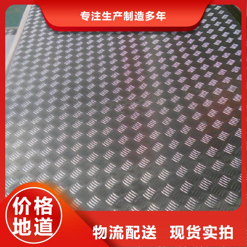 拱北街道0.5铝板多少钱一吨