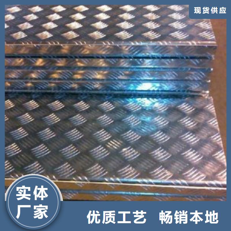 拱北街道0.5铝板多少钱一吨