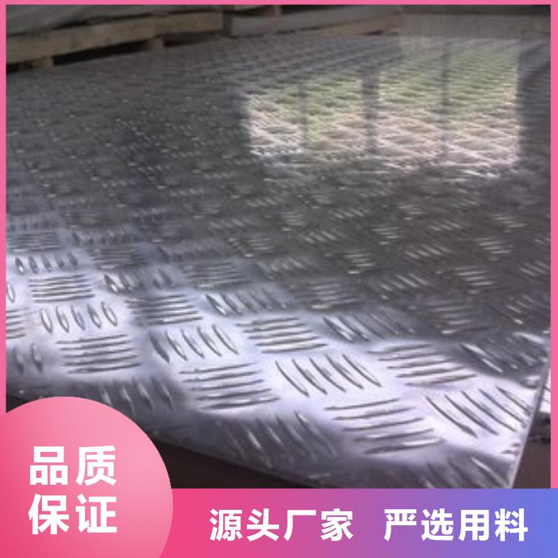 斗门6mm厚铝板价格