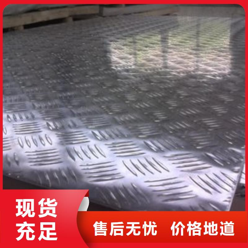 拱北街道铝板的生产厂家