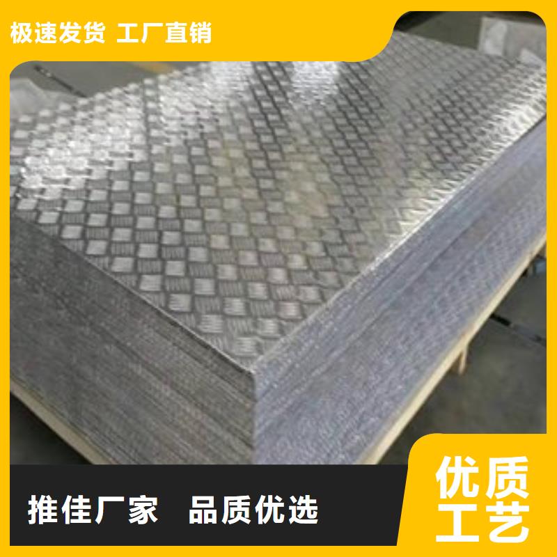 博山铝板加工厂商