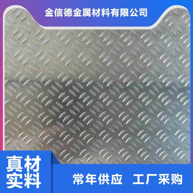 拱北街道铝板的生产厂家