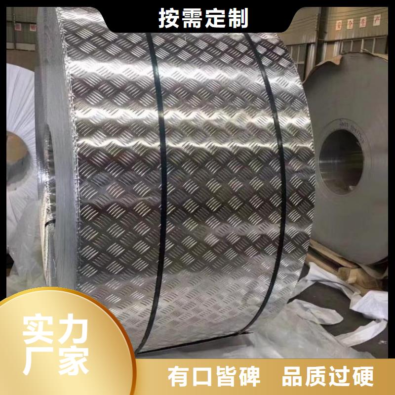 象山铝板定做