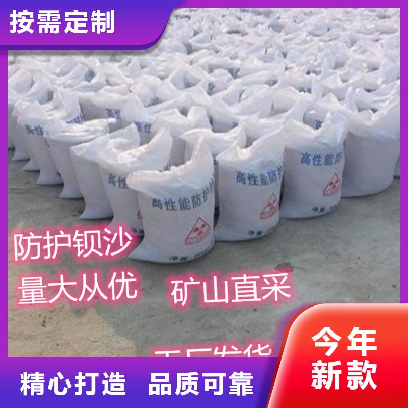 防辐射硫酸钡沙-售后无忧