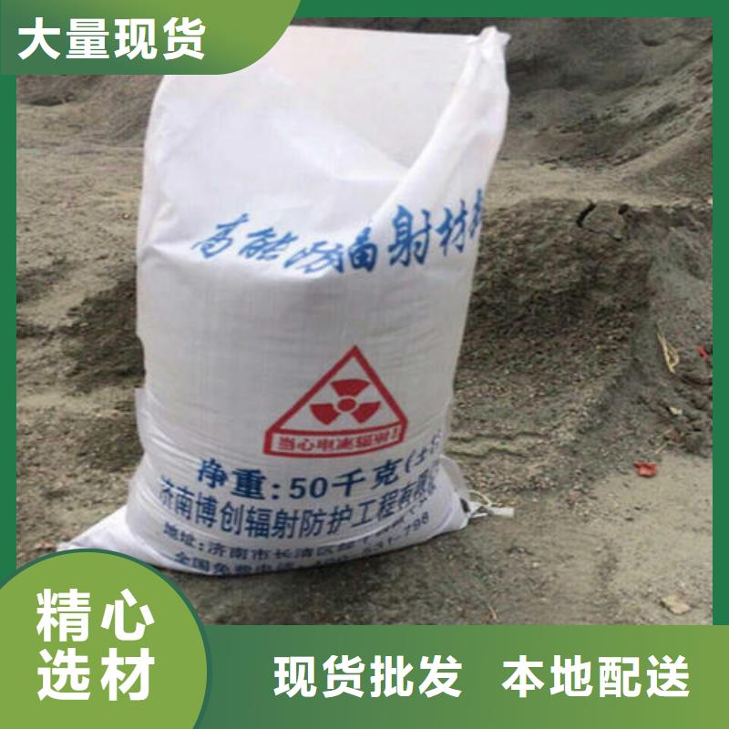防辐射硫酸钡沙-售后无忧