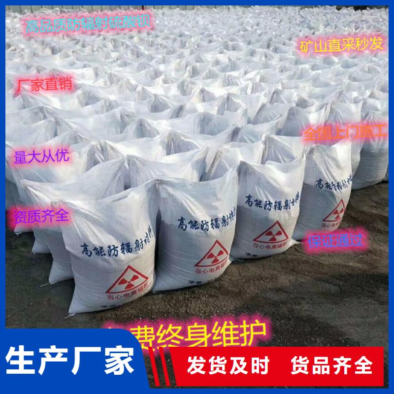 防辐射硫酸钡沙-售后无忧