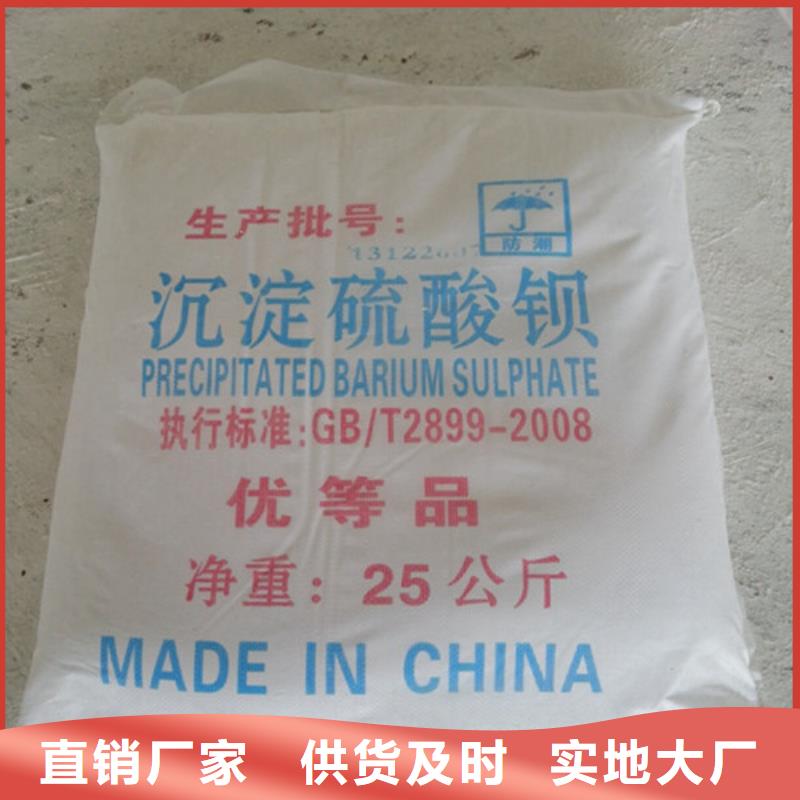 批发
化工沉淀硫酸_品牌厂家