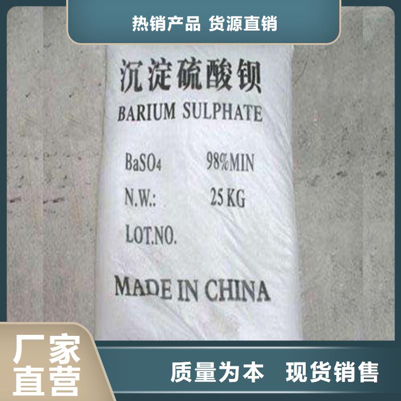 
防辐射硫酸钡沙-售后无忧