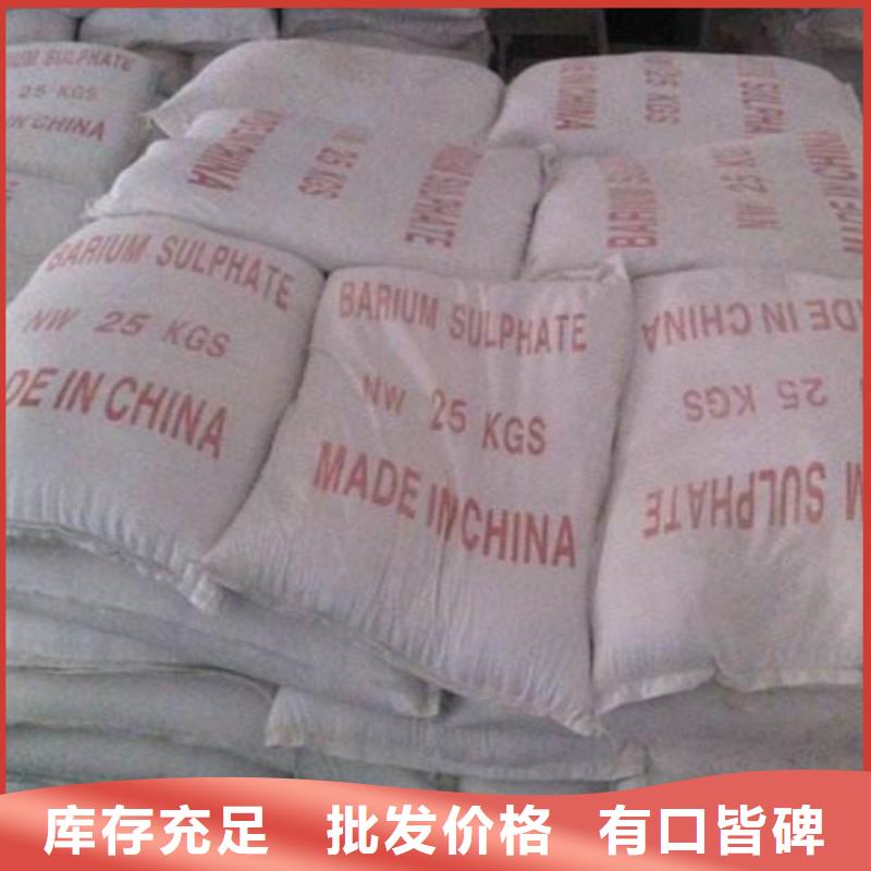 可定制的防辐射硫酸钡砂实体厂家
