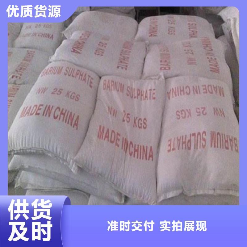 防辐射硫酸钡沙-售后无忧