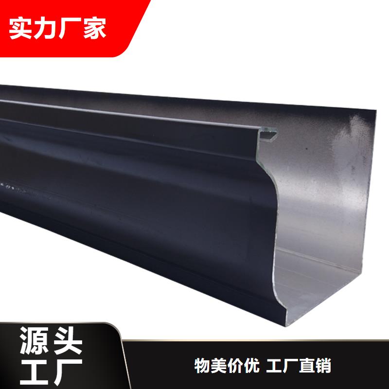彩铝落水系统雨水槽生产