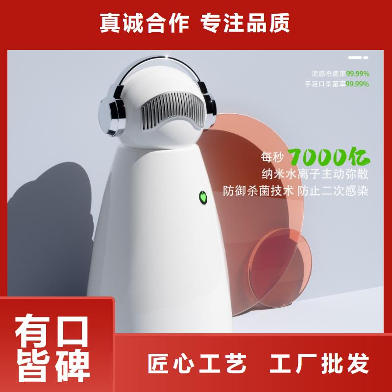 【深圳】艾森智控迷你空气净化器厂家电话纳米水离子