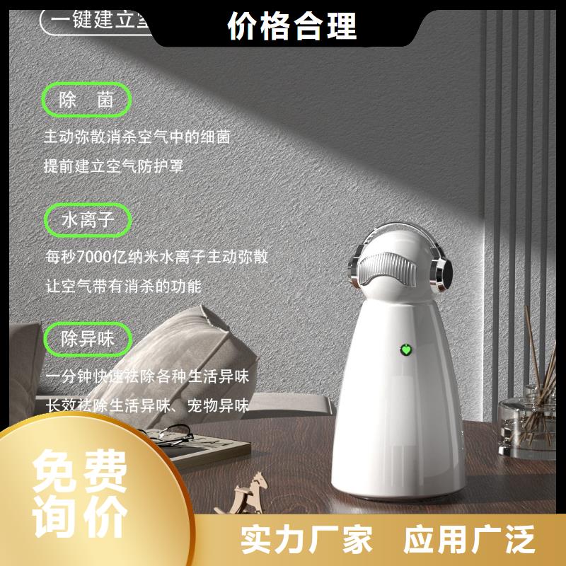 【深圳】艾森智控迷你空气净化器厂家电话纳米水离子