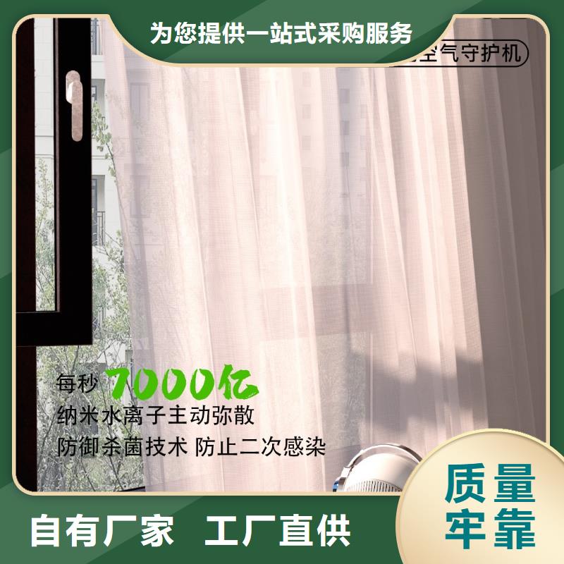 【深圳】艾森智控负离子森林氧吧怎么代理空气守护