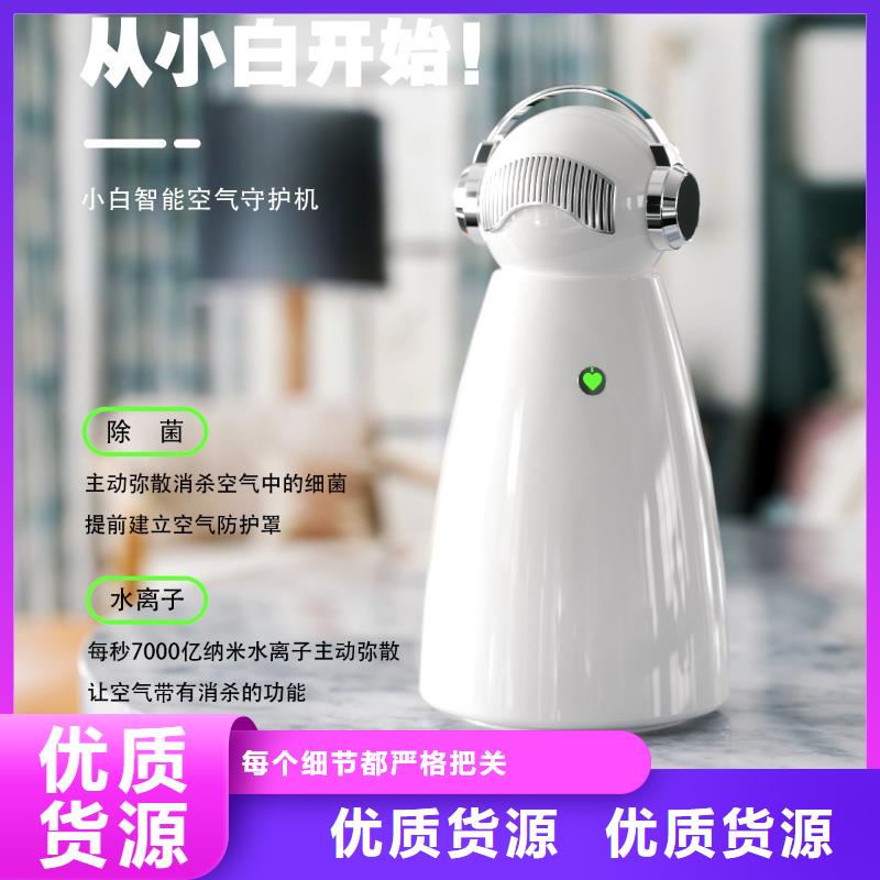 空气净化器,小白空气守护机器人批发用心做好每一件产品