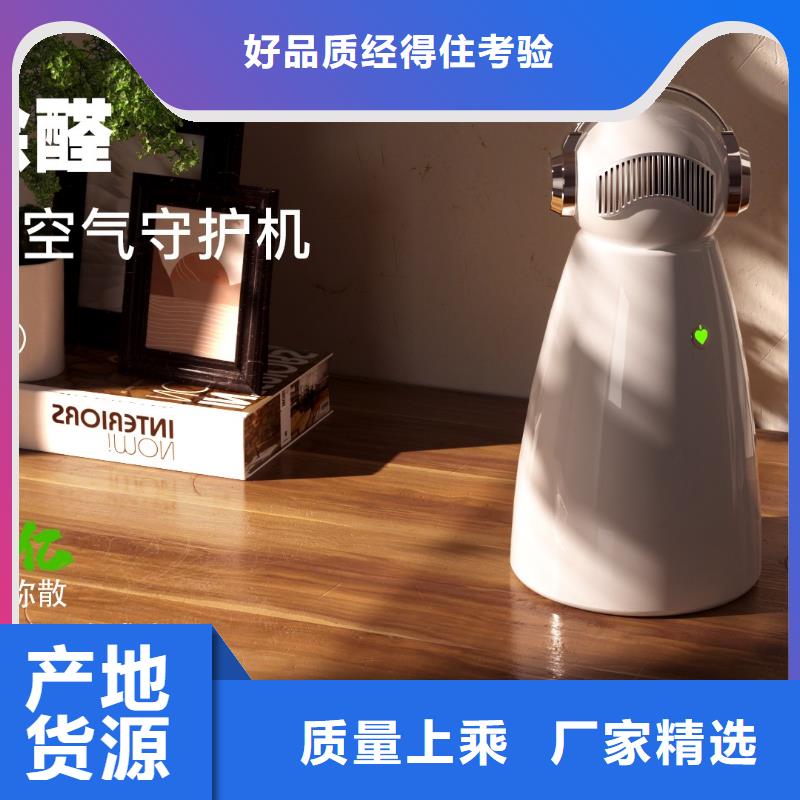 【深圳】水离子发射器工作原理空气守护机