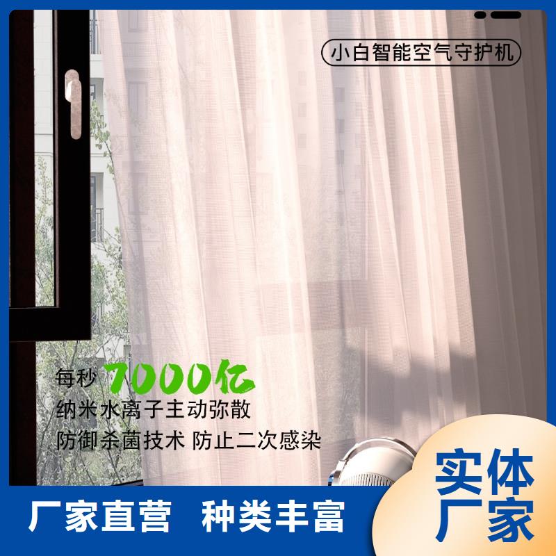 小白空气守护机价格-视频-小白空气守护机价格(艾森)覆盖地域广西省百色市靖西|田阳|防城港|南宁|河池|贵港|玉林|北海|柳州