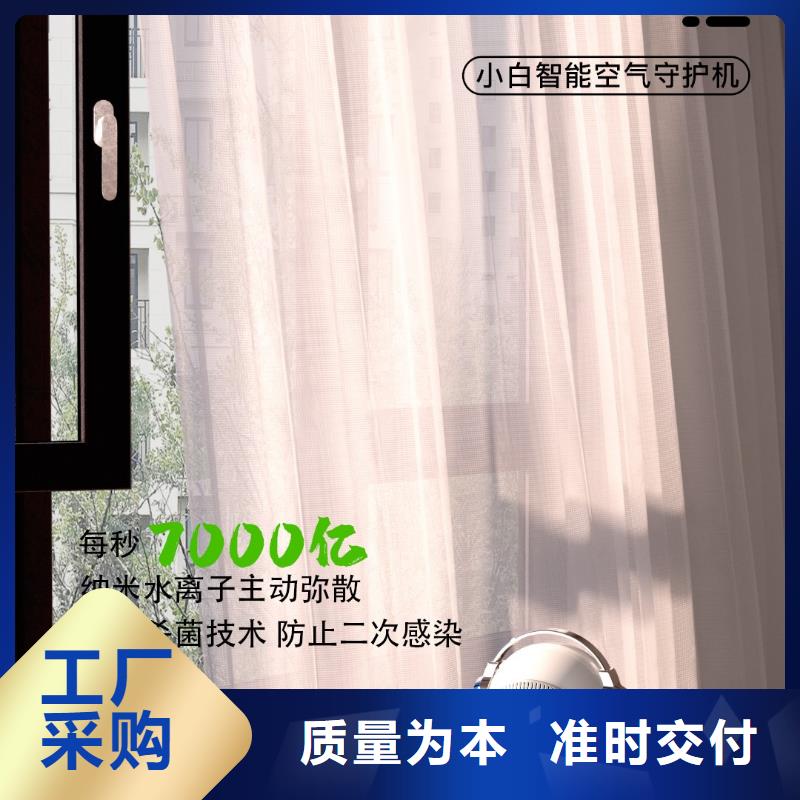 小白空气守护机价格-视频-南海|高明|茂名|深圳|梅州|阳江|中山|河源艾森小白空气守护机价格_ 室内空气消毒(佛山市分公司)