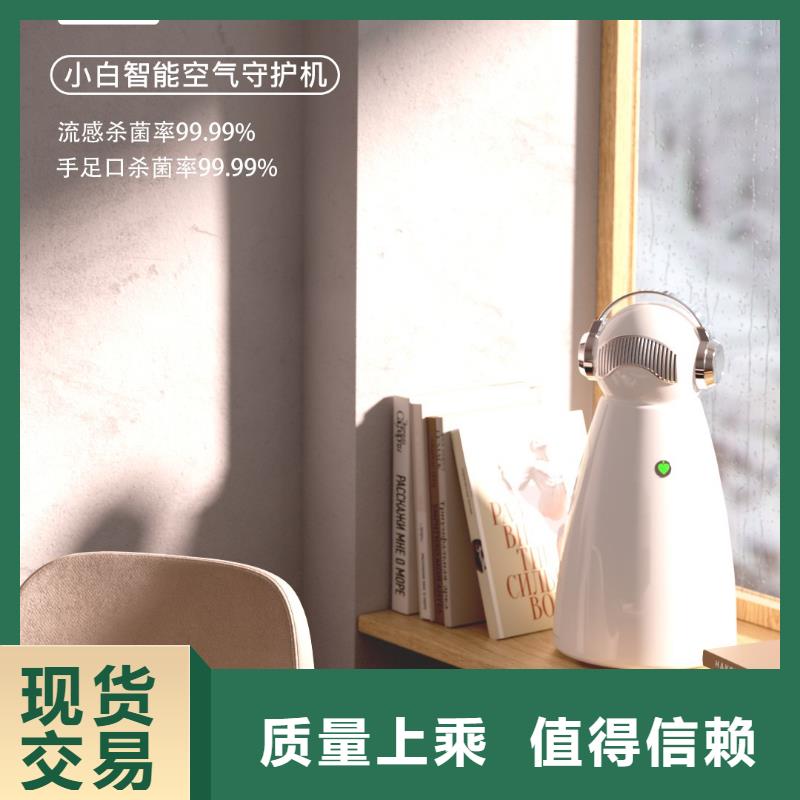 【深圳】小白空气守护机多少钱一个空气守护