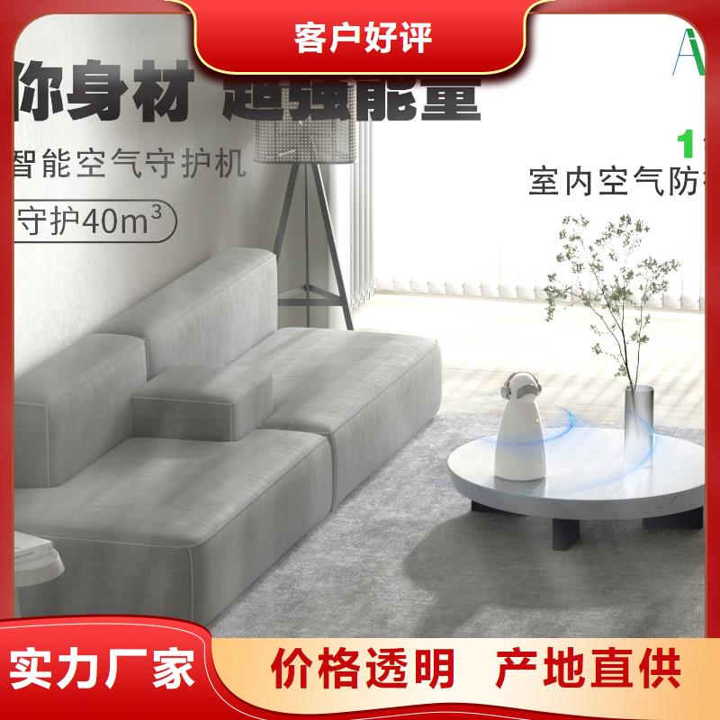空气净化器,小白空气守护机器人批发用心做好每一件产品